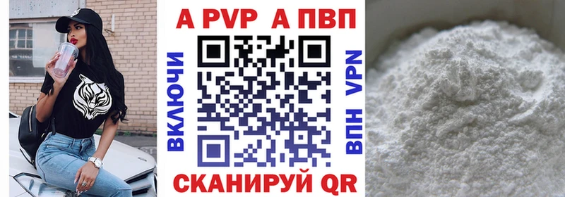 Купить где  Константиновск  A-PVP крисы CK 