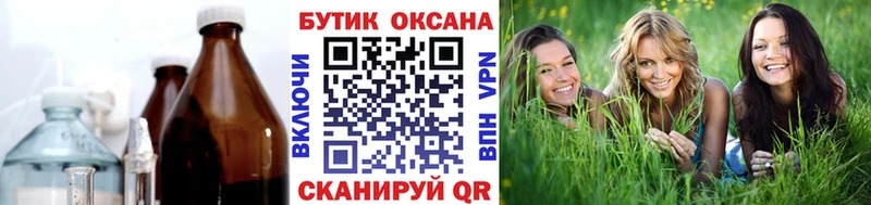 БУТИРАТ GHB  Купить закладки  Константиновск 