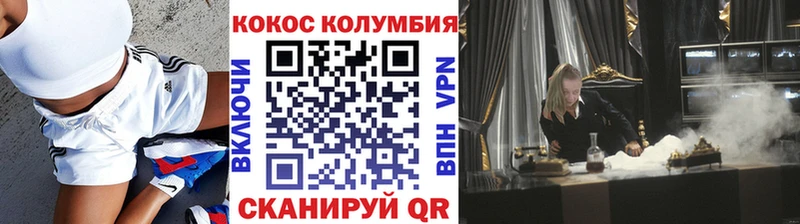 Cocaine Колумбийский  Купить  Константиновск 