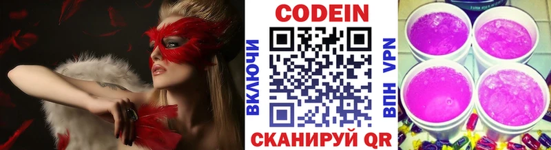 Кодеиновый сироп Lean напиток Lean (лин) Купить Константиновск
