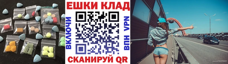 Купить где  Константиновск  Экстази таблы 