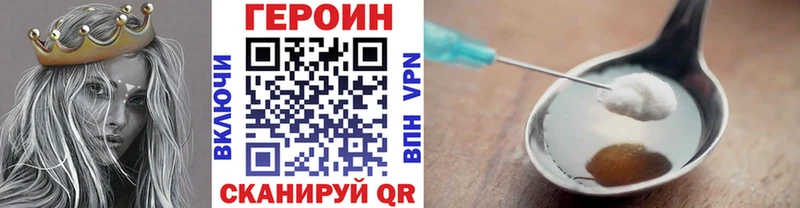 Купить закладки  Константиновск  ГЕРОИН хмурый 