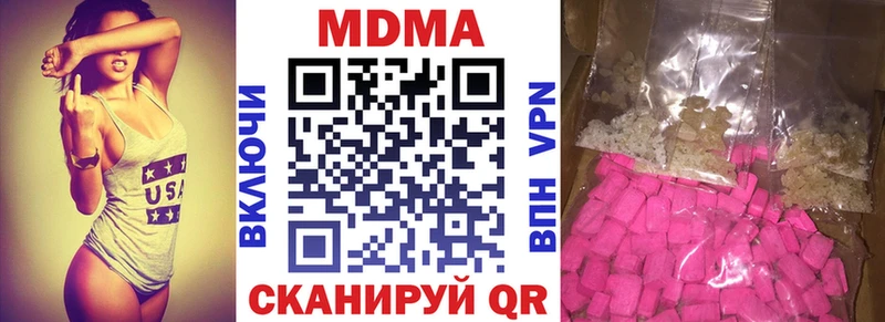 Купить закладки  Константиновск  МДМА VHQ 
