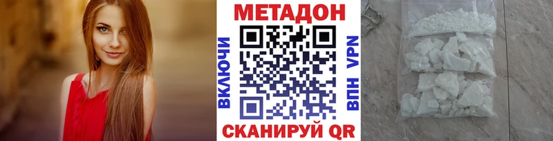Купить  Константиновск  МЕТАДОН белоснежный 